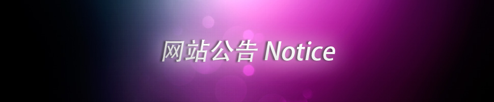 網站公告 - 山東祥龍源護欄有限公司 網站公告 - 山東祥龍源護欄有限公司