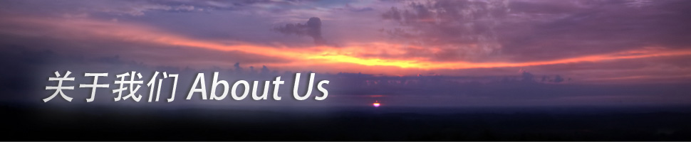 關(guān)于我們 - 山東祥龍?jiān)醋o(hù)欄有限公司 關(guān)于我們 - 山東祥龍?jiān)醋o(hù)欄有限公司